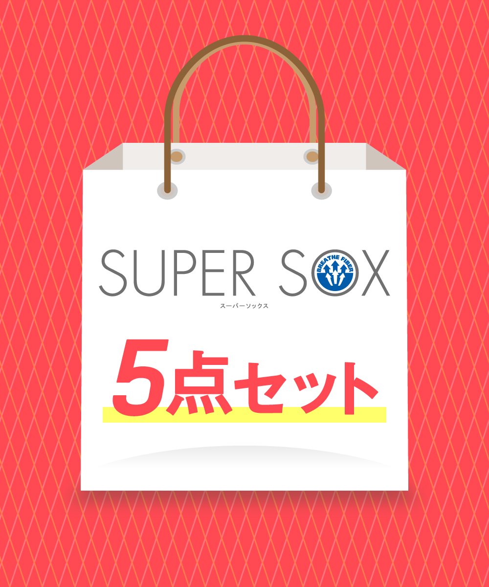【福袋】5足 SUPER SOX メンズ  アソート